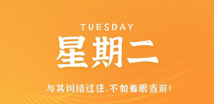 2023年10月17日 每天60秒读懂世界-蓝米兔博客